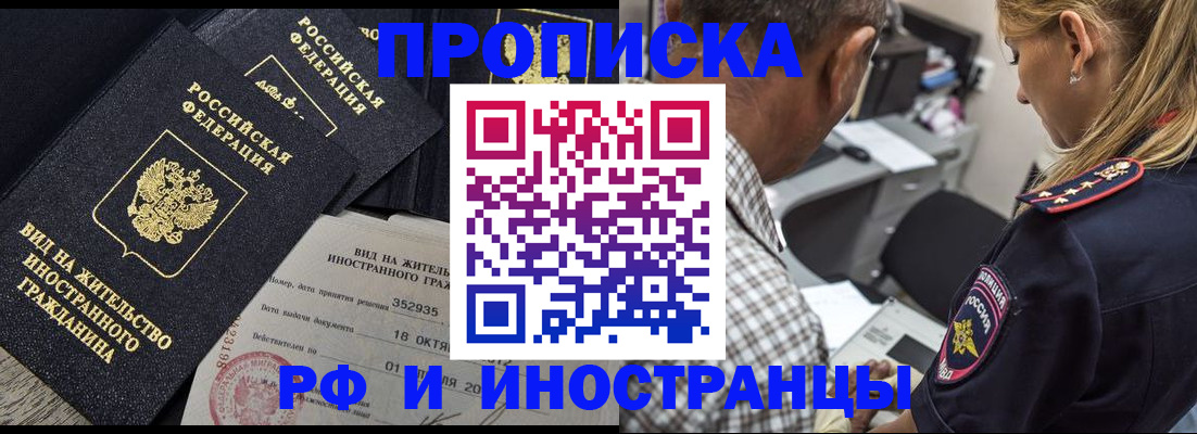 временная регистрация в Сухом Логе